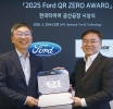 Hankook Tire Wins Prestigious Ford QR ZERO 2025 Award for Quality Excellence